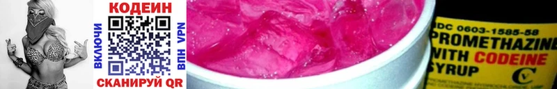 Кодеин Purple Drank  Кадников 