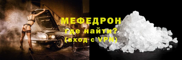 мефедрон VHQ Волоколамск