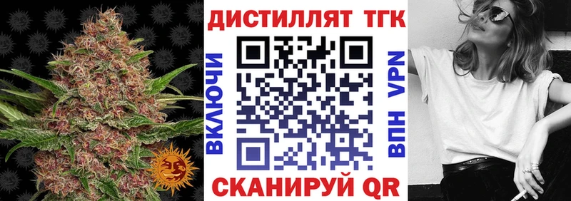 Дистиллят ТГК вейп  Кадников 